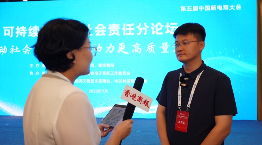 第五屆中國新電商大會「大咖金句」系列（之十一）「價格戰」對新電商平台可持續發展的影響