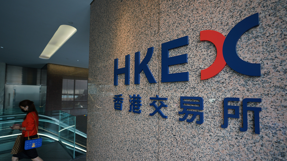 【新股最前線】港交所下調國際配售比例 可選是否設回撥機制