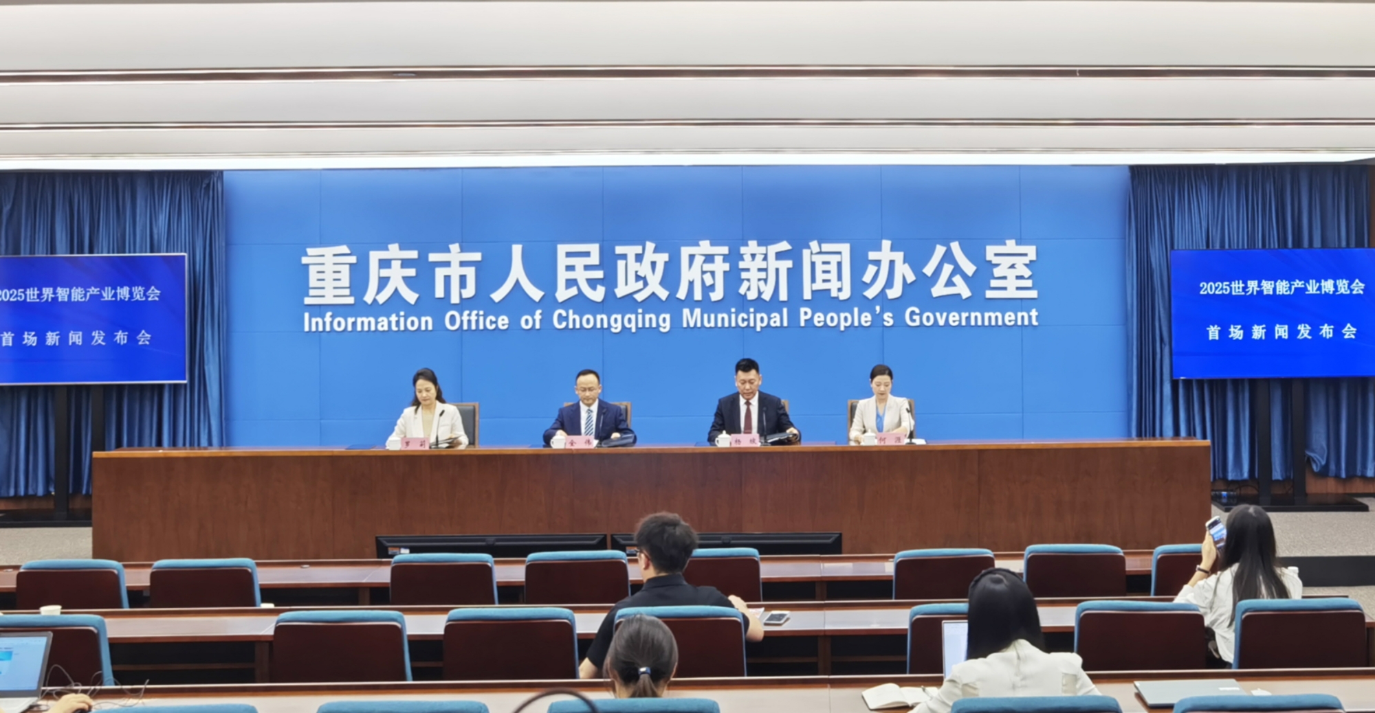 2025智博會9月在渝展現智能產業新成果