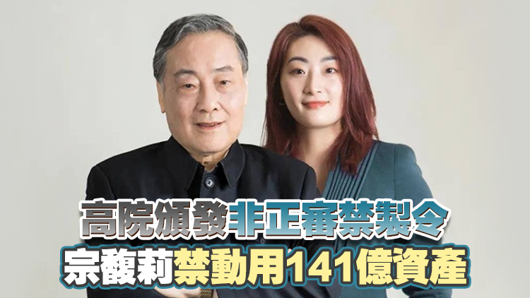 宗慶後遺產糾紛案香港高院裁決全文