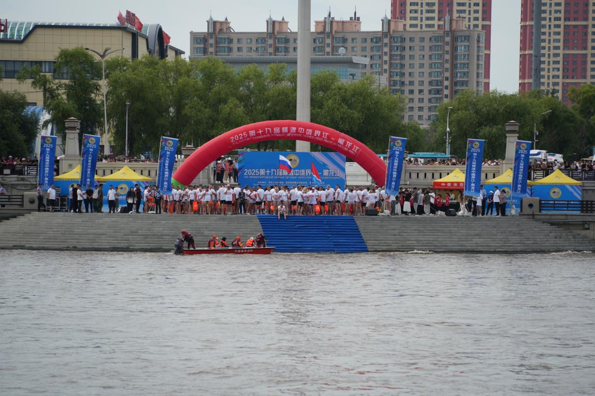第十九屆橫渡中俄界江——黑龍江活動在黑河舉行 中俄「泳士」共續友誼