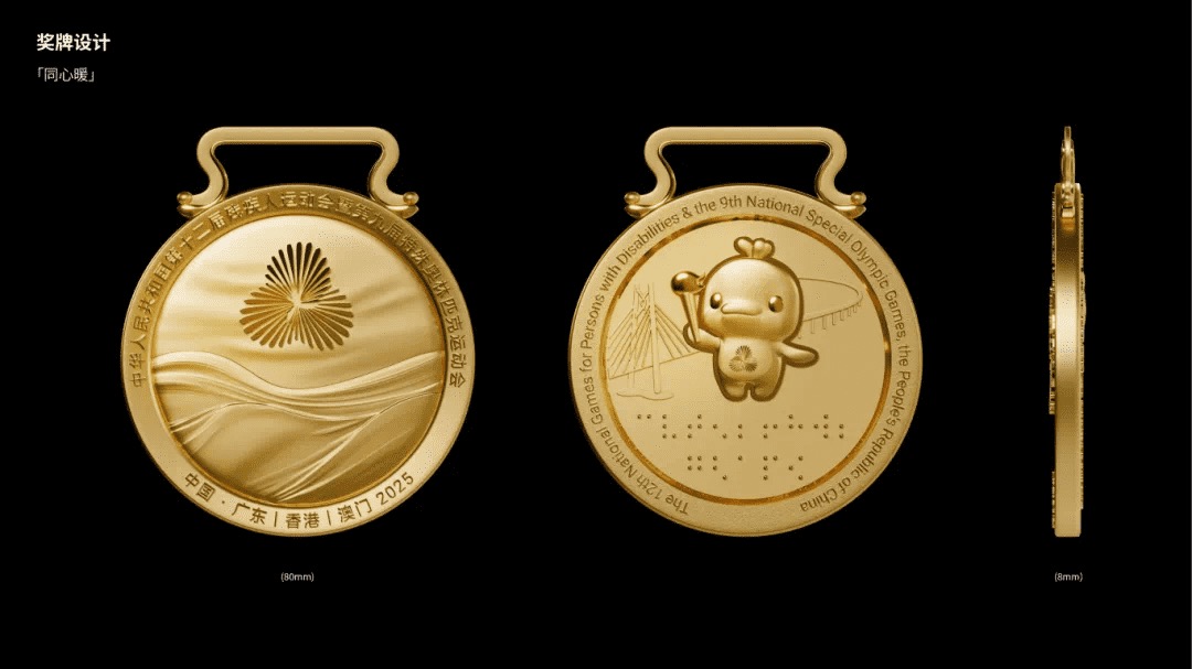 十五運會和殘特奧會倒計時100天主題活動在深圳舉行