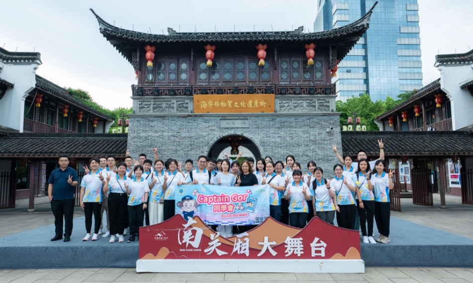 懲教署Captain Gor同學會嘉興台州考察 參觀武俠小說大師金庸故居