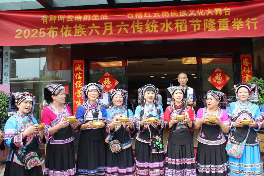 鑄牢共同體意識  布依族六月六傳統水稻節舉辦