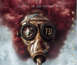 《731》定檔！
