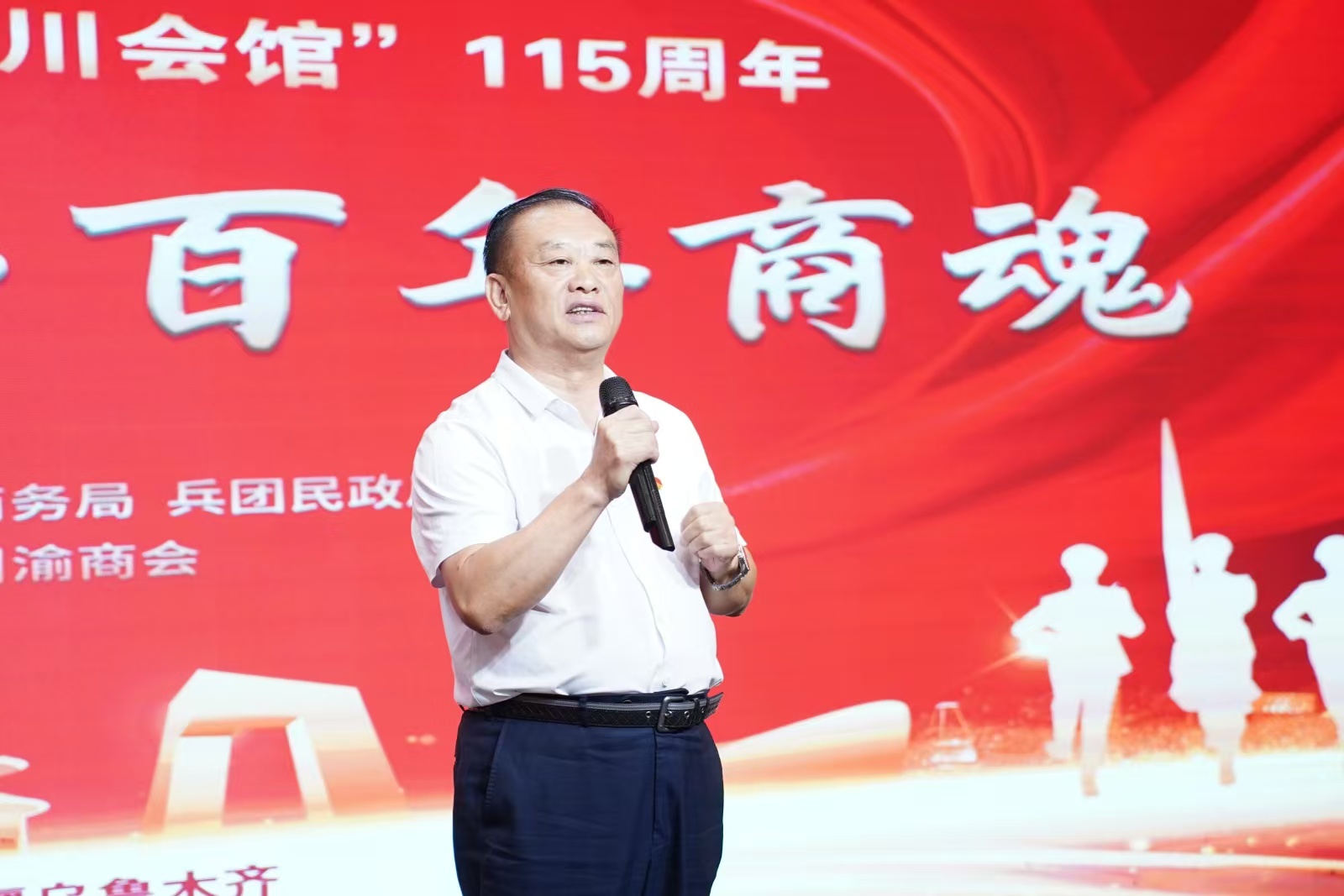 〔川渝榮耀〕「兵地同心鑄利劍·川渝商道衛長城」 新時代企業家致敬建軍98周年