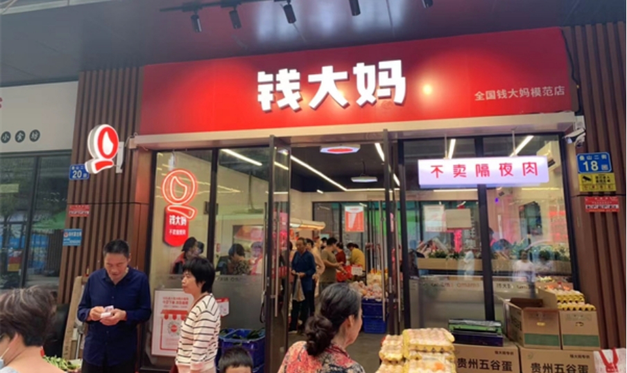 中資連鎖超市錢大媽 今年逆市在港連開5店