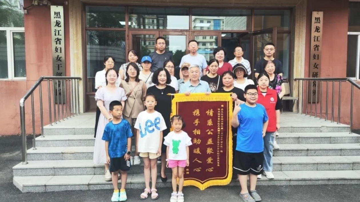 哈市香坊金星社區公益託管：假期暖心驛站解雙職工帶娃難