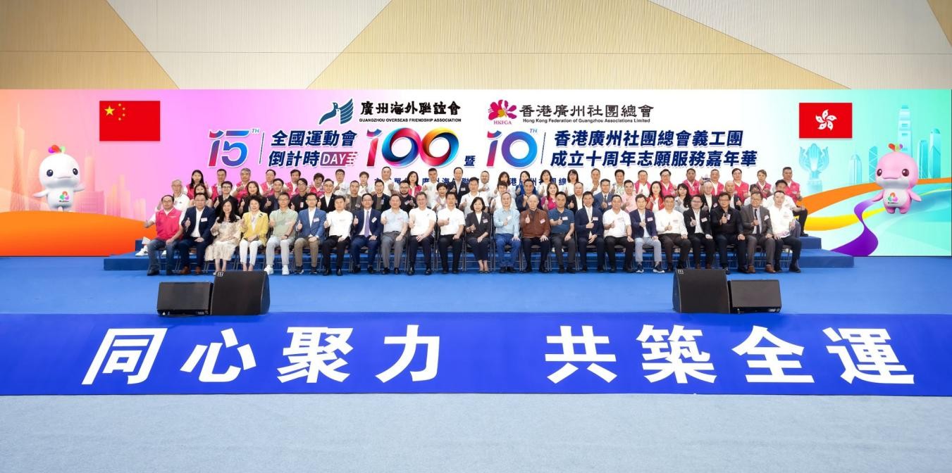 香港廣州社團總會慶義工團10周年迎十五運   