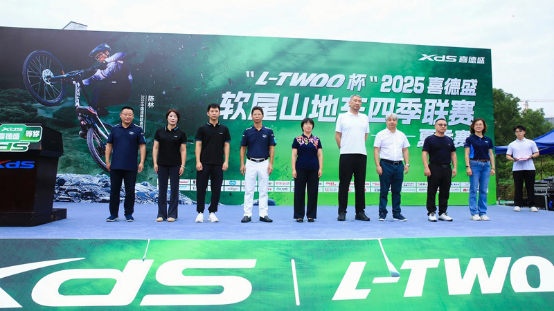 有片 | 「L-TWOO杯」2025喜德盛軟尾山地車四季聯賽夏季賽啟幕