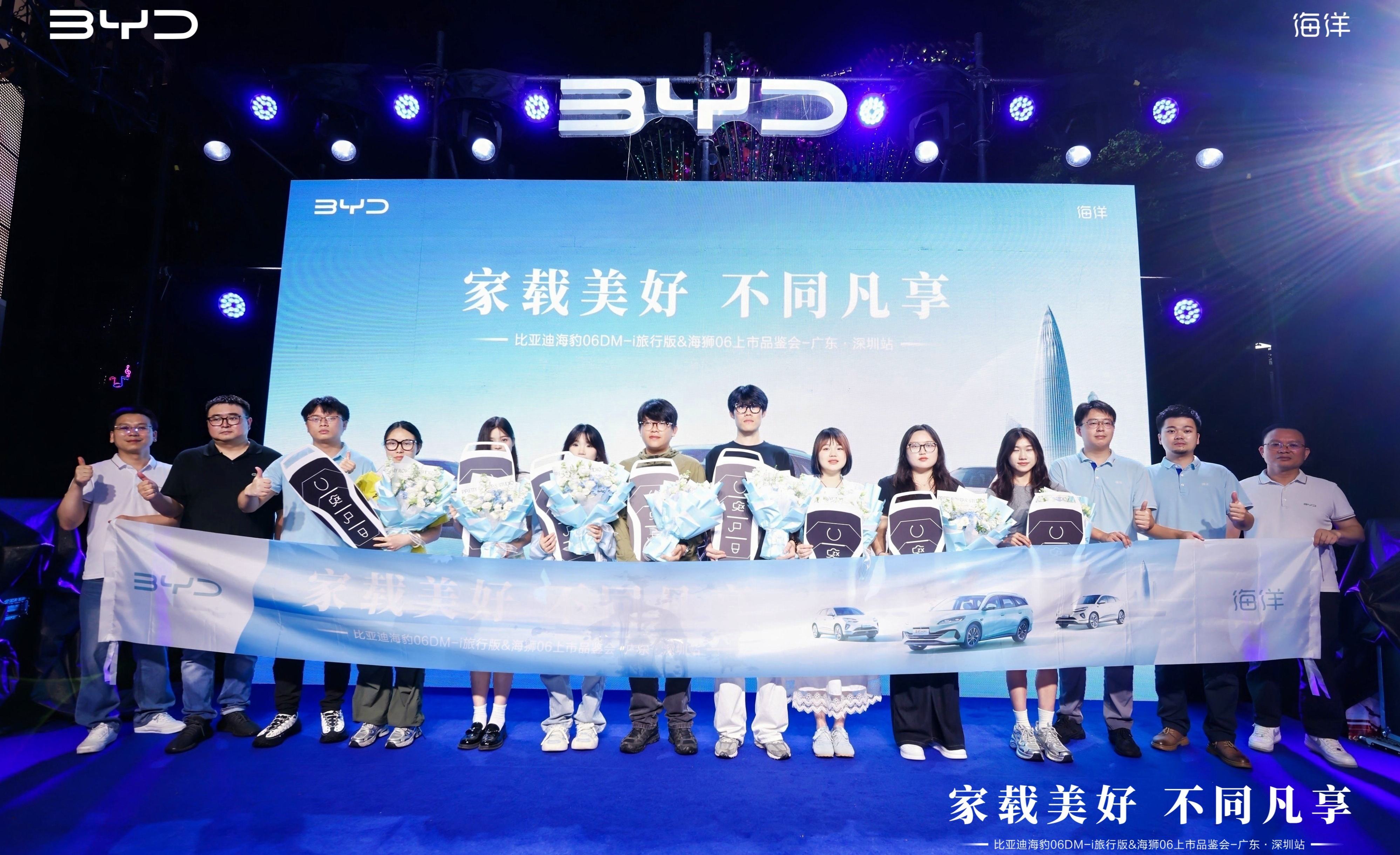 比亞迪海豹06DM-i旅行版&海獅06上市品鑑會在深舉行