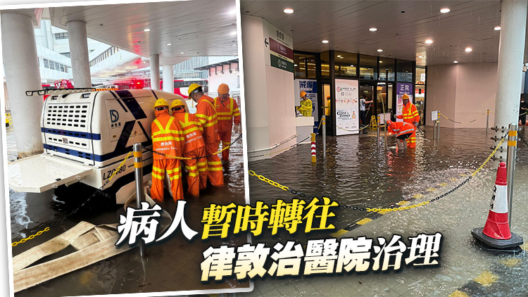 瑪麗醫院道路嚴重水浸 渠務署出動「龍吸水」到場處理