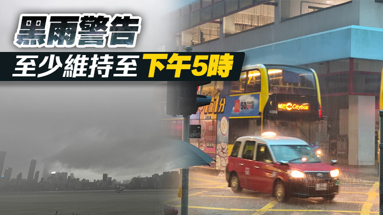 天文台改發黃色暴雨信號 一文睇政府公共服務及公共交通最新安排