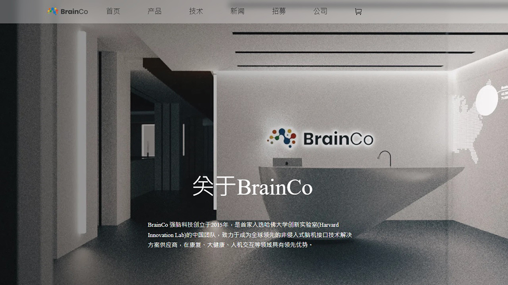 【新股最前線】強腦科技擬赴港IPO 擬以13億美元估值進行上市前融資