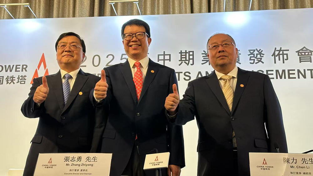 中國鐵塔料今年淨利潤逾百億人民幣 冀全年派息率不低於76%