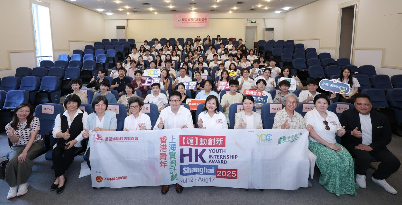  滬港青年共展創新活力 同心助力國家發展