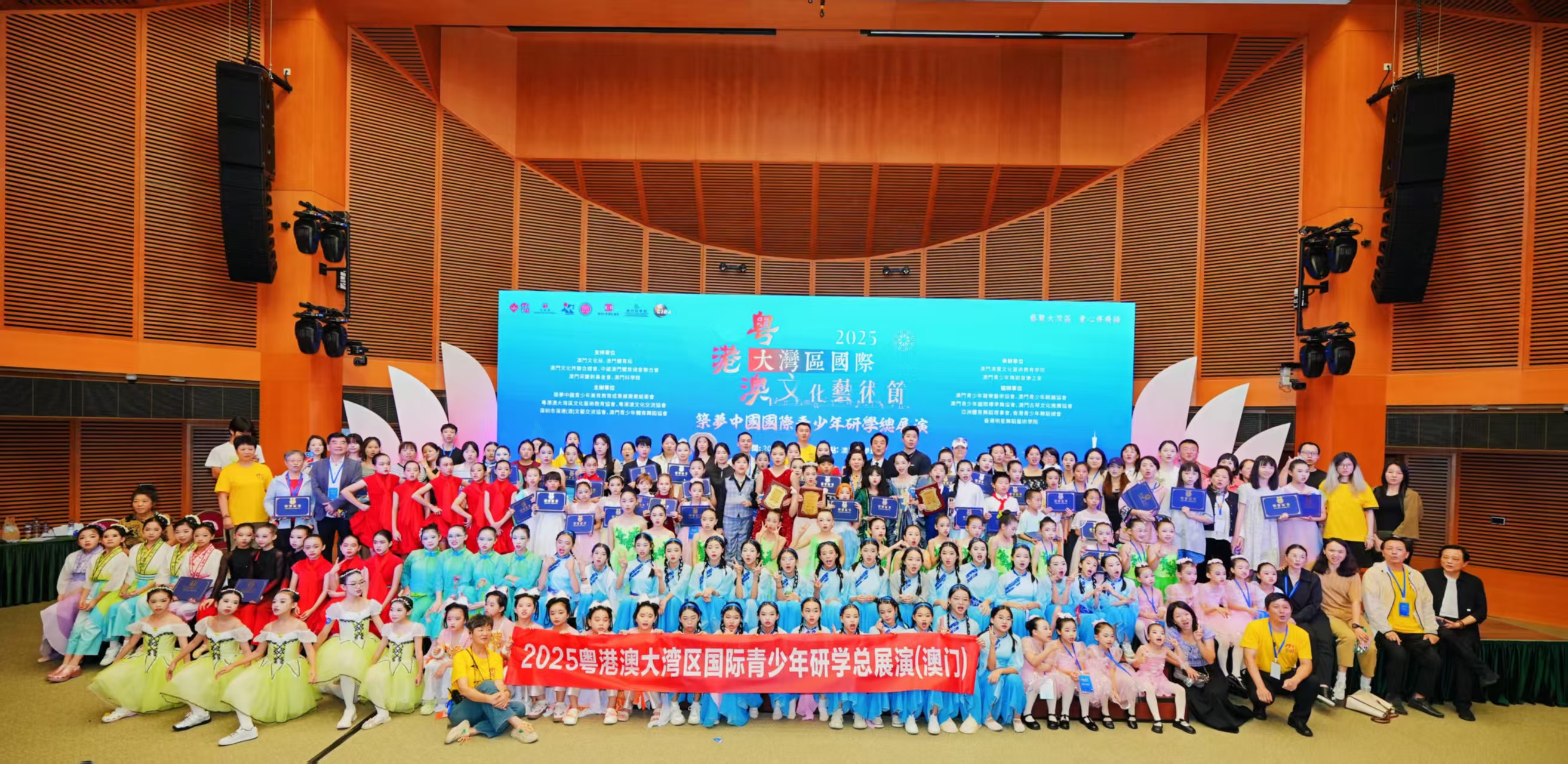 粵港澳大灣區國際青少年藝術總展演圓滿落幕