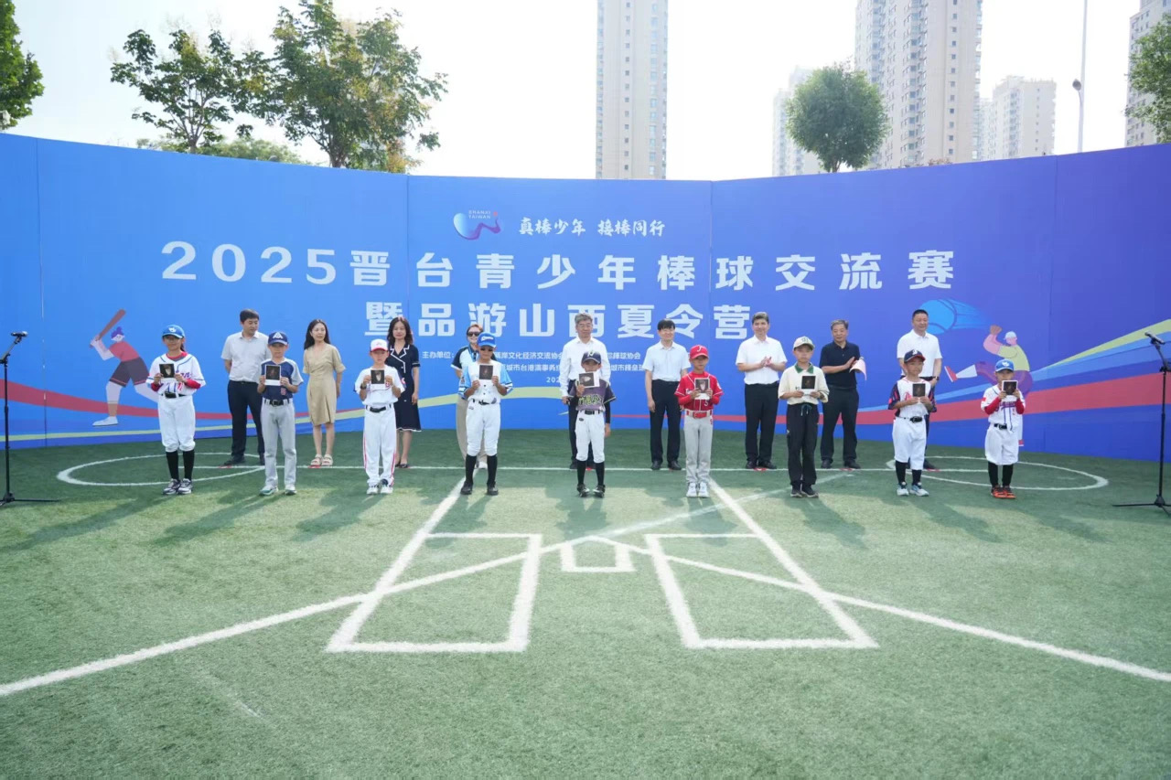 晉台青少年棒球交流賽奏響友誼與文化共鳴曲