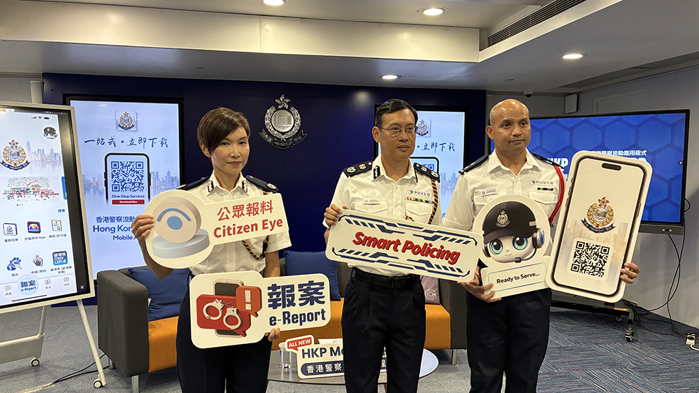 有片｜警方推出全新香港警察流動應用程式 便利市民使用警政服務