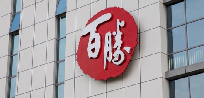 【財通AH】百勝中國二季度財報 經營利潤同比增長14%