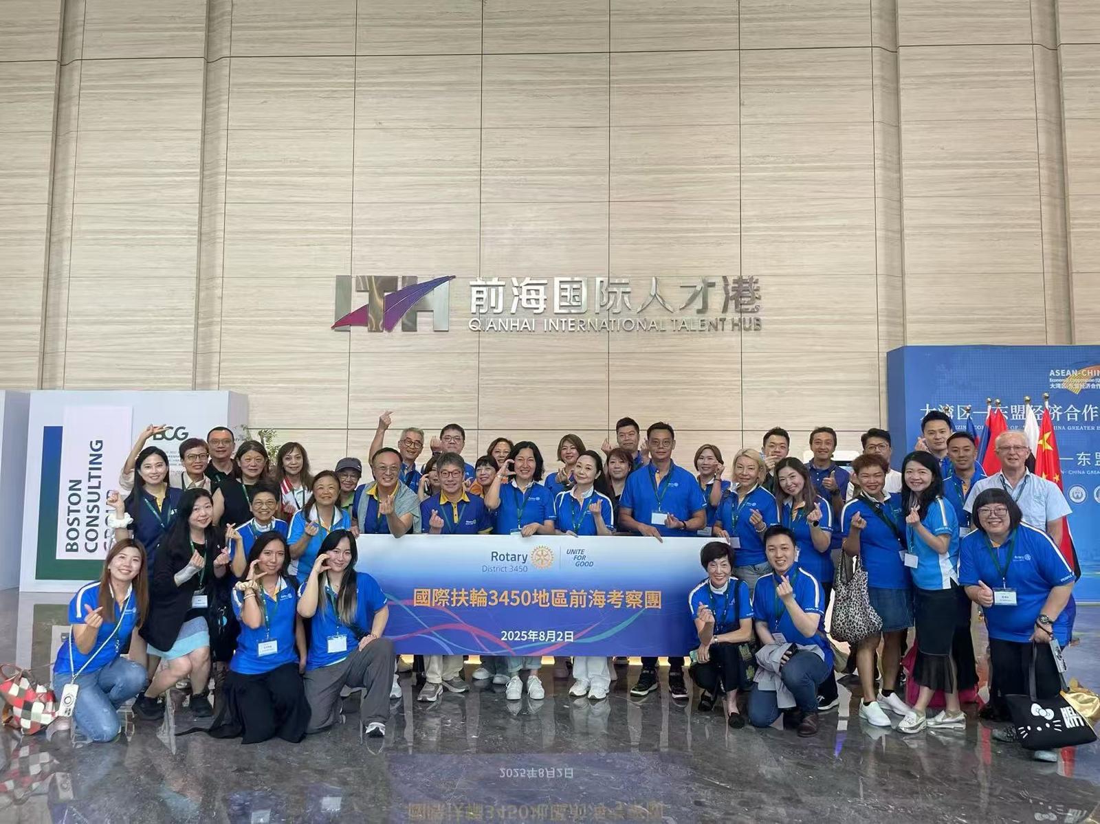國際扶輪3450地區考察團走訪深圳前海 