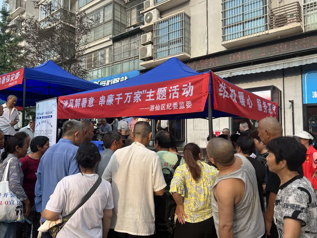 聚焦群眾需求  四川綿陽遊仙2025年文明實踐集中日活動舉行