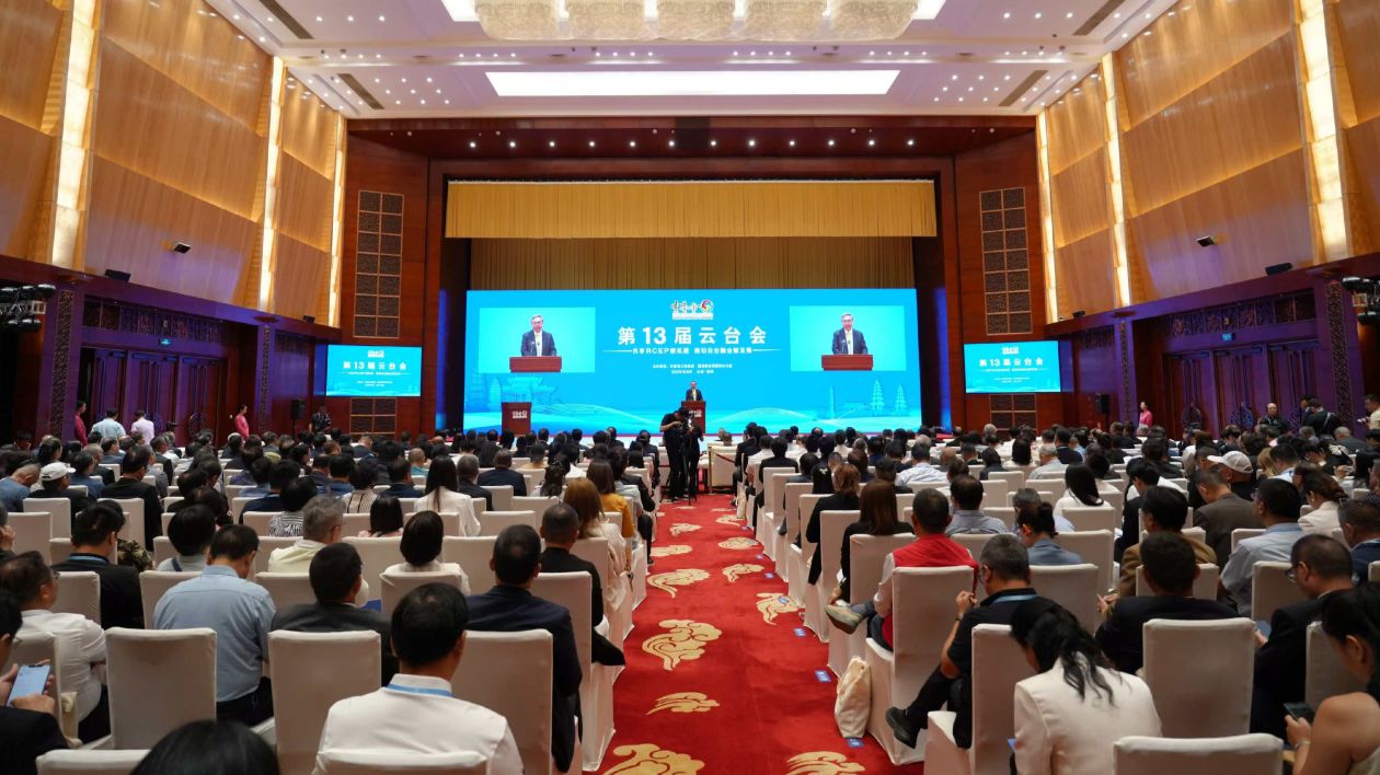 第13屆雲台會在昆明開幕