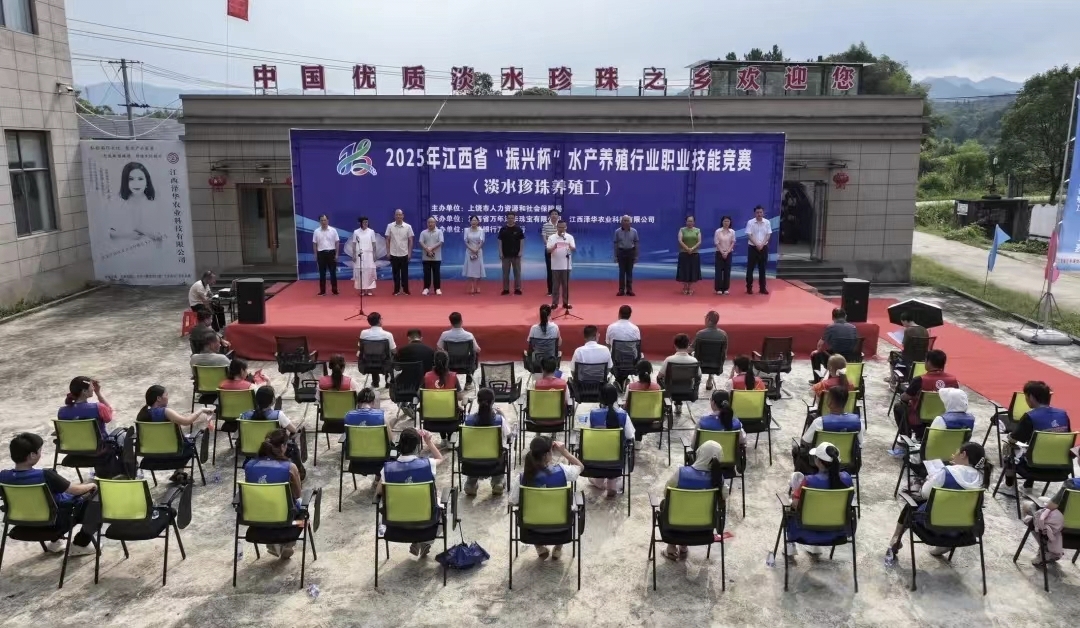 稻香珠韻  匠心大賽——2025年江西省「振興杯」水產養殖行業職業技能競賽舉行