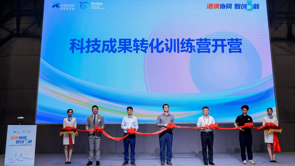 有片｜5年孵化84個港澳項目，深港澳基地舉辦科技成果轉化活動