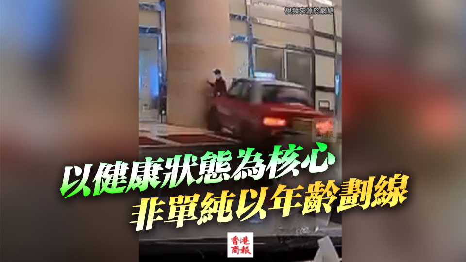 荃灣如心酒店車禍丨香港的士小巴商總會：建議評估司機健康狀態