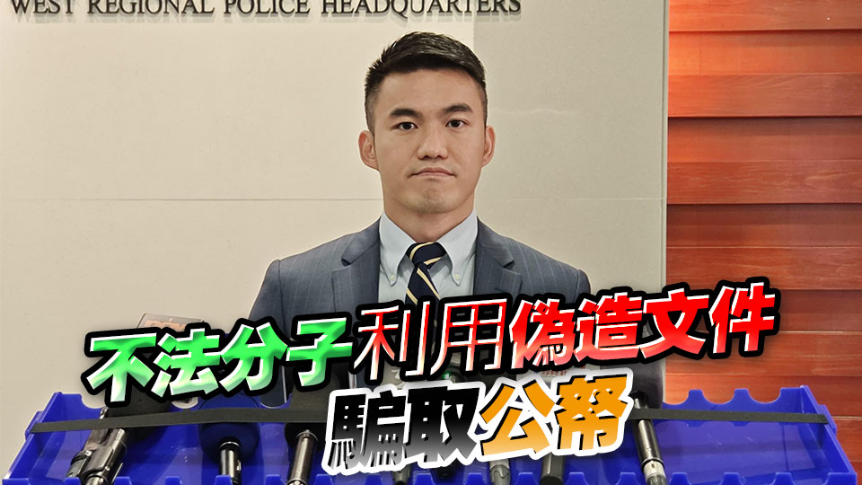 警方拘捕8人 涉自導自演交通意外騙取社署援助金