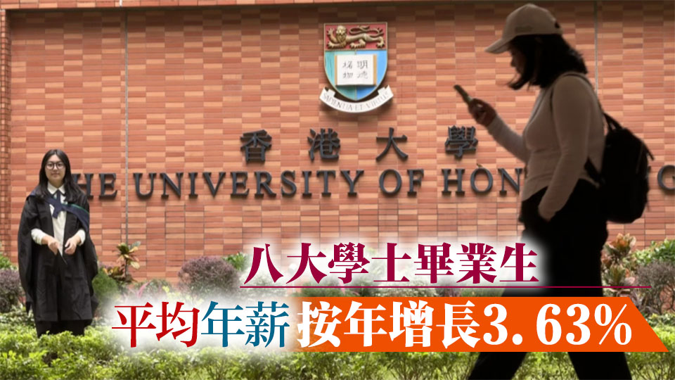 畢業季來了 香港哪門學科就業最吃香？