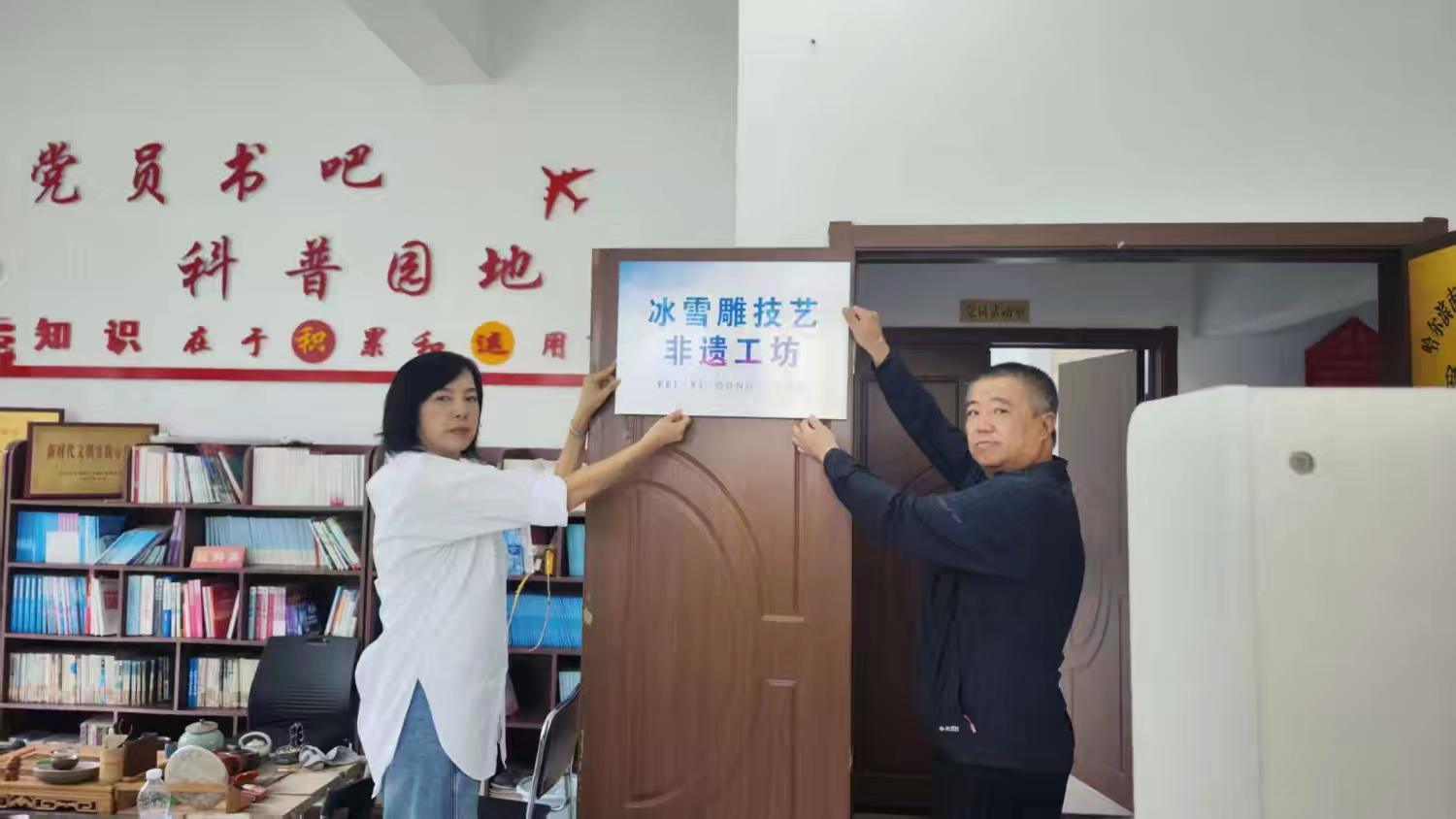 哈爾濱香坊區成立省內首家冰雪雕技藝非遺工坊