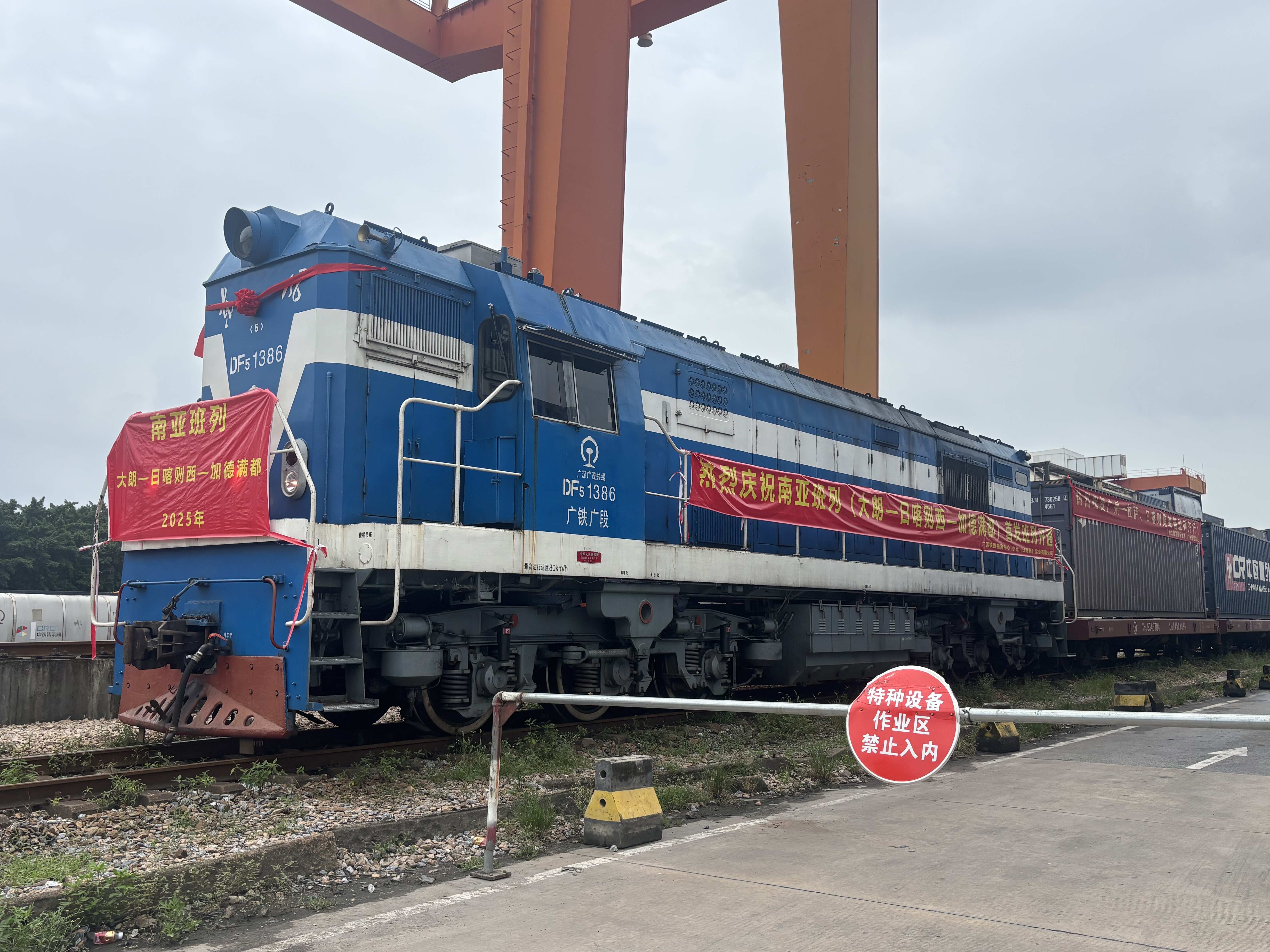 粵港澳大灣區首趟進藏集裝箱班列揚帆啟程 