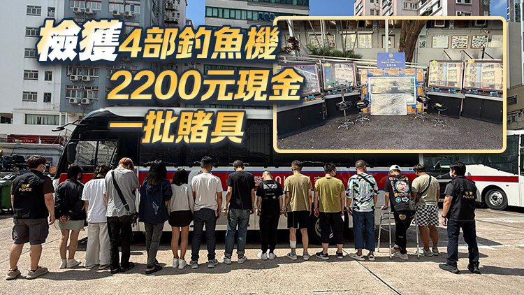 警方搗破旺角非法釣魚機賭檔 拘捕14名男女