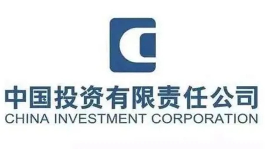 中投公司召開年中座談會：加強自主投資能力 平穩接收劃轉機構