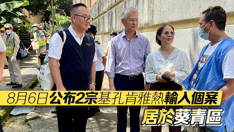 環境局及食環署視察葵青 持續加強控蚊滅蚊及宣傳教育工作