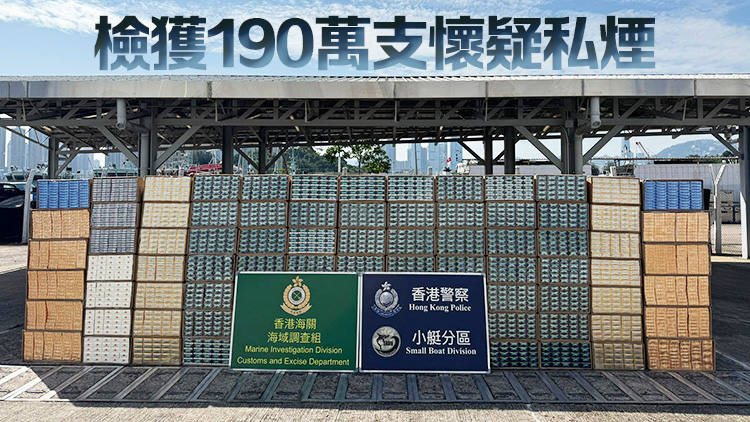 水警聯同海關反走私 檢值830萬元私煙