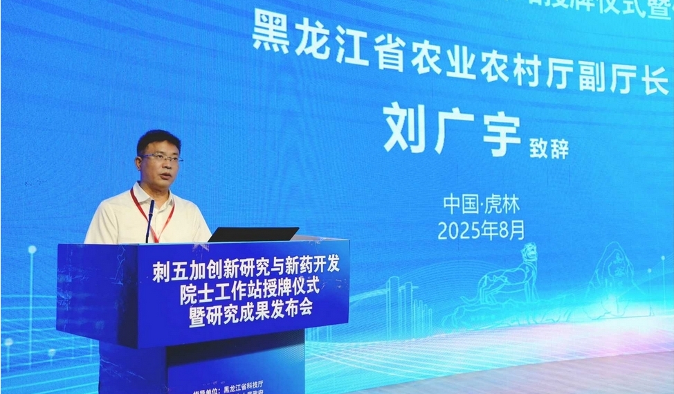 劉廣宇：依託院士工作站 虎林建「龍江藥谷」正當時