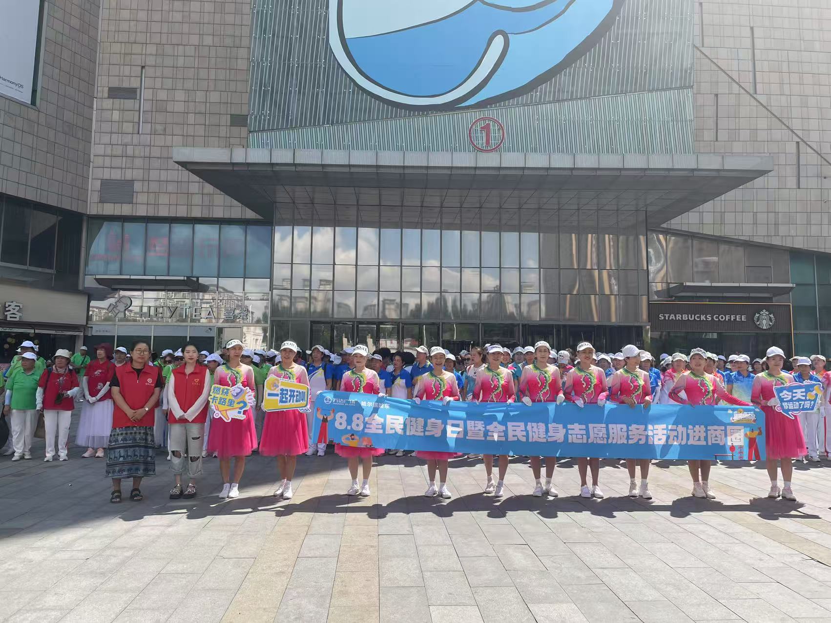 哈市香坊區鐵成社區開展全民健身活動 繪社區健康活力畫卷