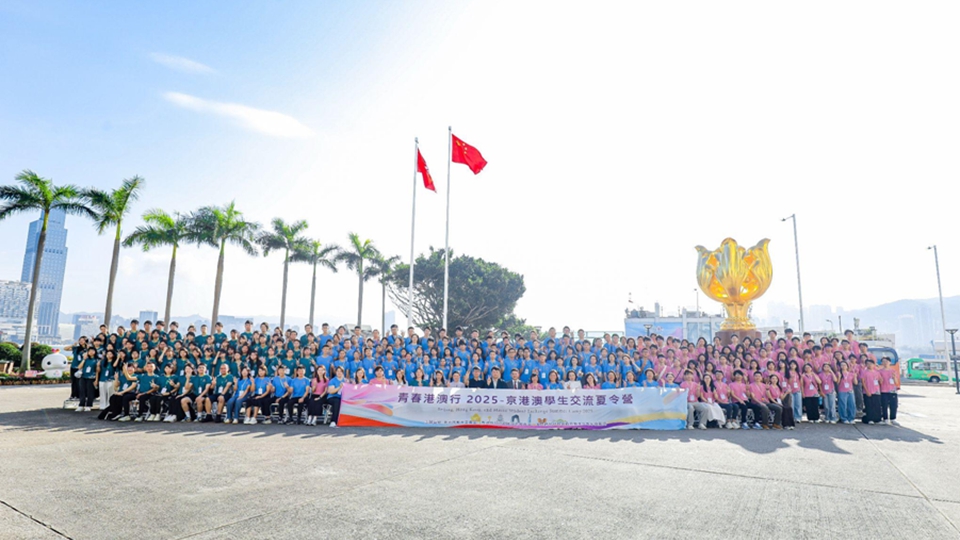 京港澳學生交流夏令營啟幕 逾200師生展開深度研學與文化體驗之旅