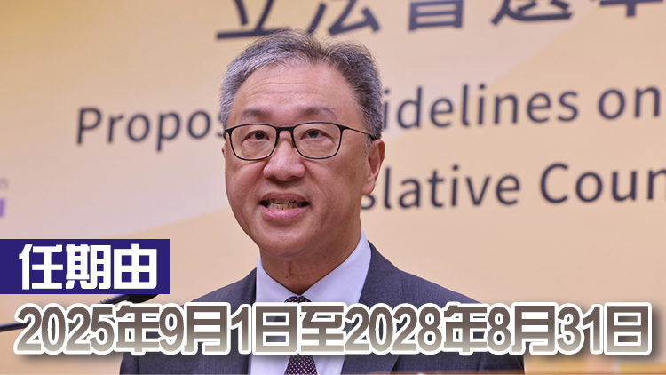 陸啟康再獲委任為選管會主席 任期3年