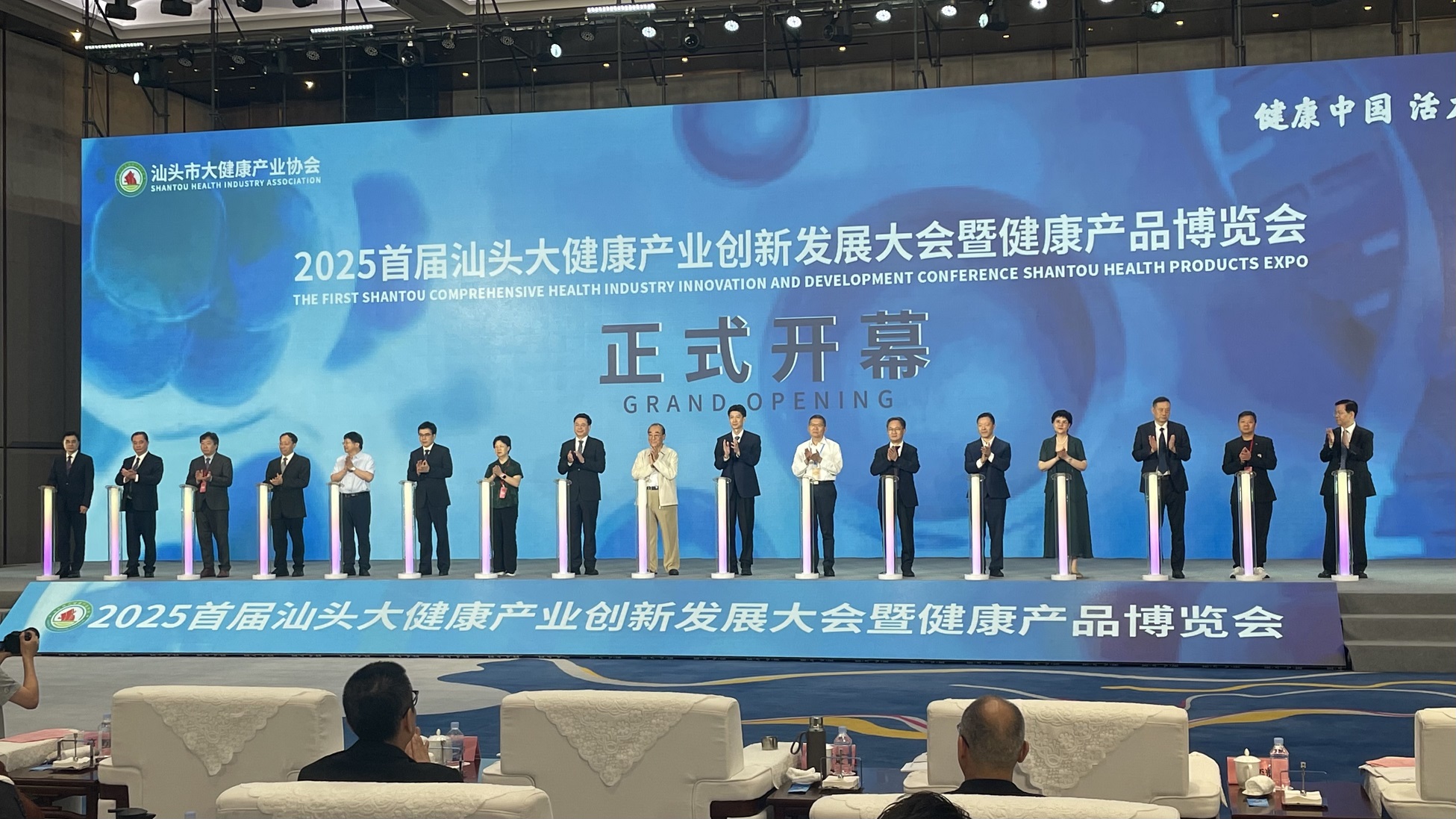 首屆汕頭康博會啟幕 政策賦能繪就大健康產業新圖景