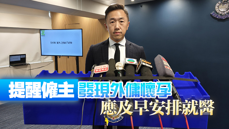 警方拘捕11名外籍傭工 涉服藥殺胎及非法墮胎
