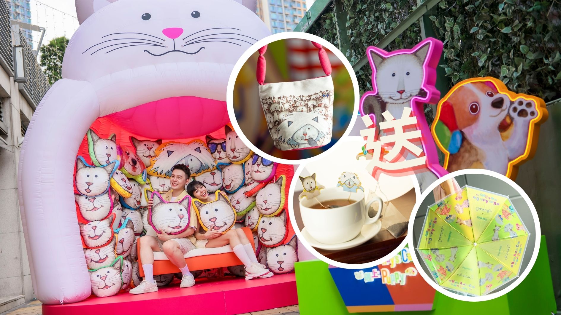 【送禮】本報攜PopWalk送茶包、手袋及雨傘