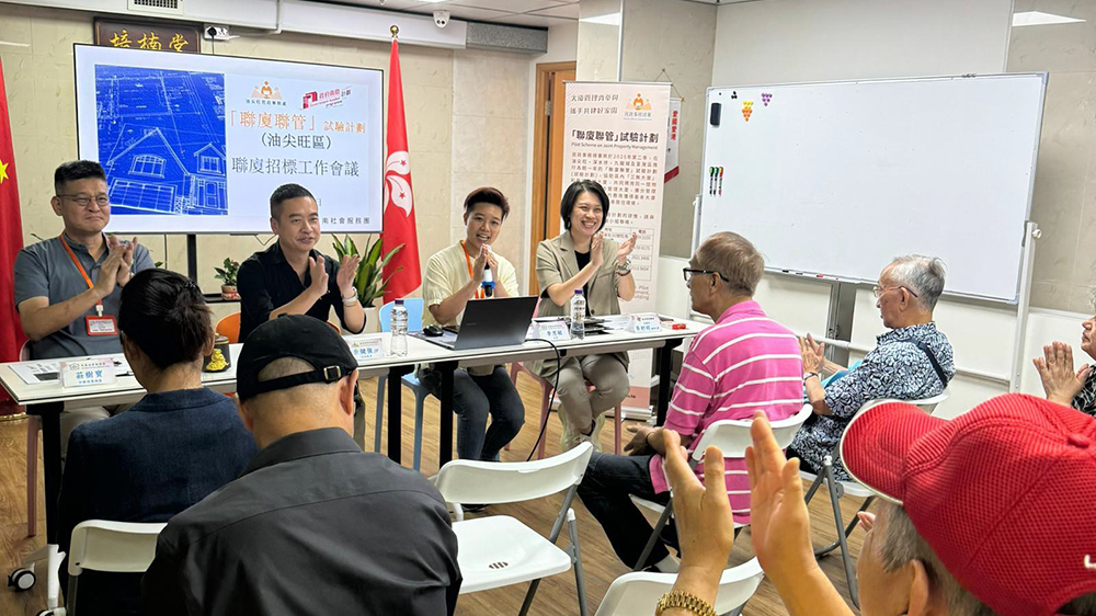 油尖旺區「聯廈聯管」計劃首批10幢大廈啟動聯合招標 開創基層社區管理新模式