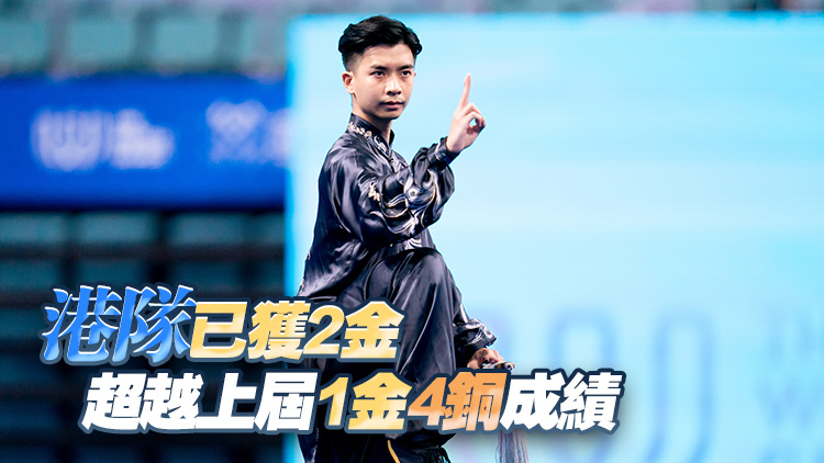 港隊世運會再添金 楊頌熹男子太極拳太極劍全能項目奪冠