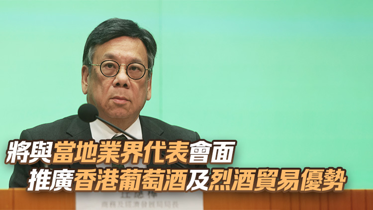 丘應樺今晚啓程訪問新西蘭及澳洲 推廣香港優越營商環境