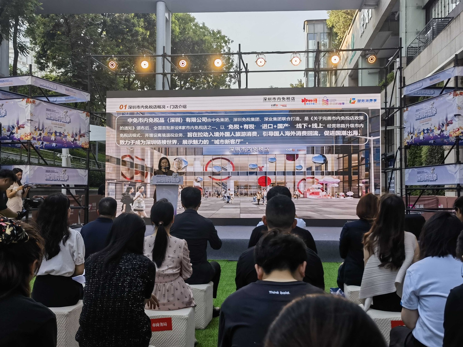 深圳首家市內免稅店落址深業上城，8月底開業大促銷