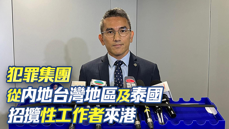 警方搗破黑社會集團 拘捕67人 涉控制他人賣淫